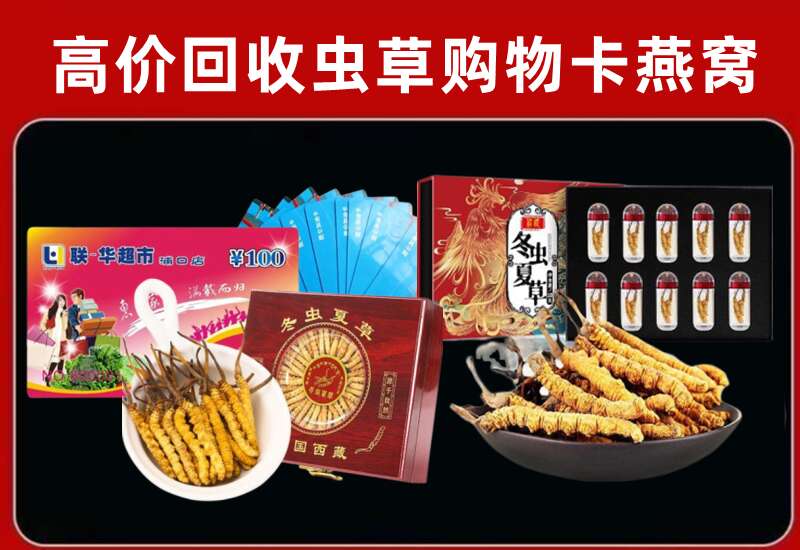 临县回收购物卡