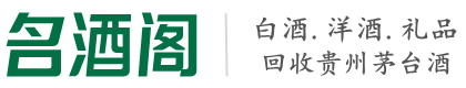 临县德才烟酒回收店